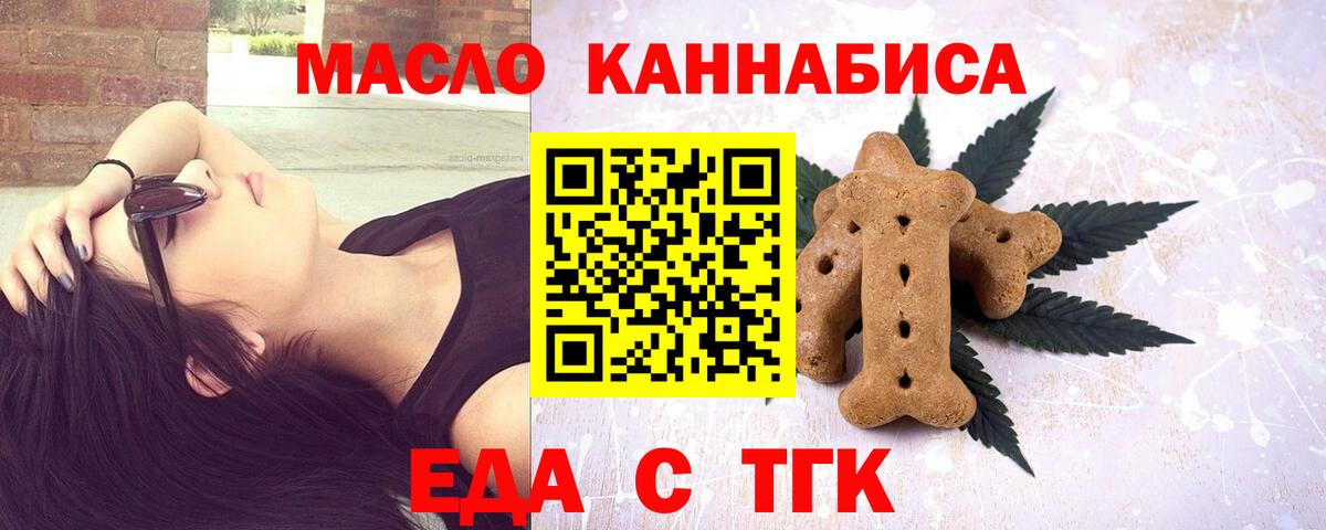 Canna-Cookies конопля  Вход с VPN  Владикавказ 