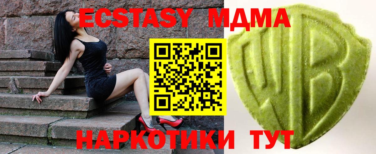 ЭКСТАЗИ  ЭКСТАЗИ ешки  Ecstasy ешки  Вход с VPN  Владикавказ 