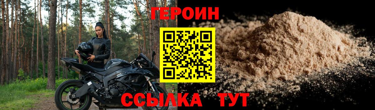 ГЕРОИН VHQ Владикавказ