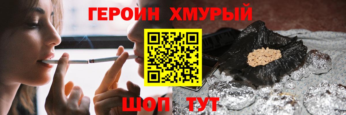 Героин Афган  ГЕРОИН  Владикавказ  Вход с VPN 