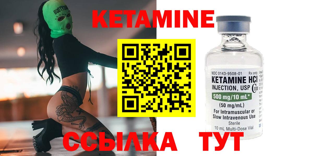 Владикавказ  КЕТАМИН VHQ  Вход с VPN 