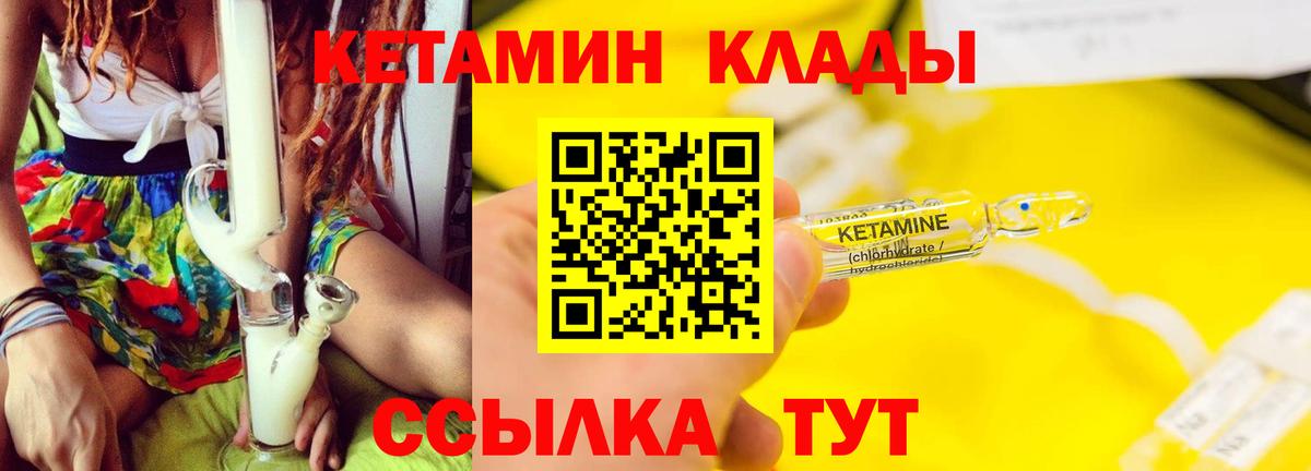 КЕТАМИН ketamine Владикавказ
