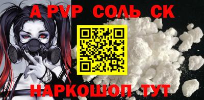 ALPHA-PVP Волгодонск