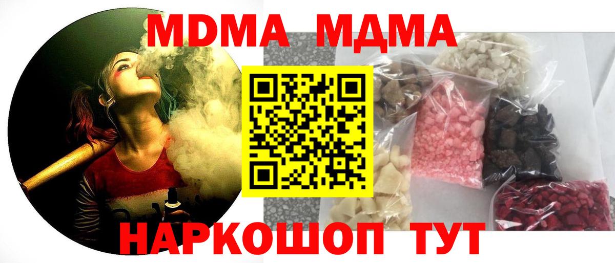 Владикавказ  МДМА кристаллы  MDMA VHQ  Вход с VPN 