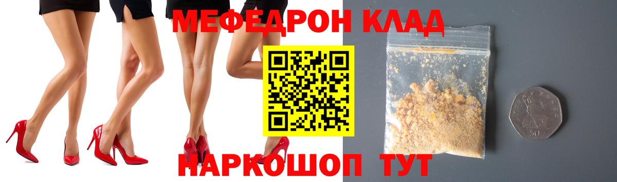 Мефедрон мука Владикавказ