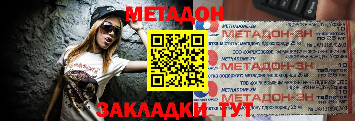 Кетамин Владикавказ