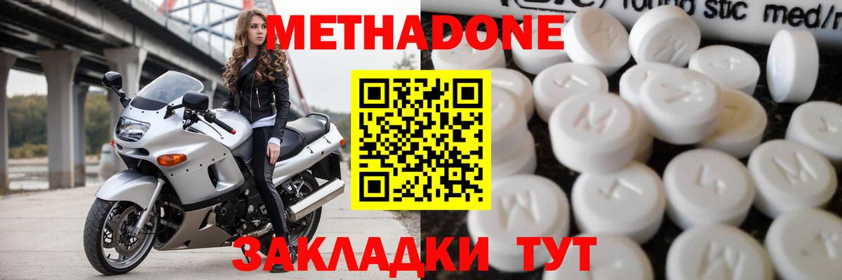 Метадон мёд  Вход с VPN  Метадон мёд  Владикавказ 