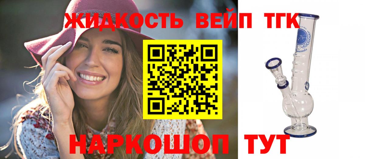 Дистиллят ТГК THC oil Владикавказ