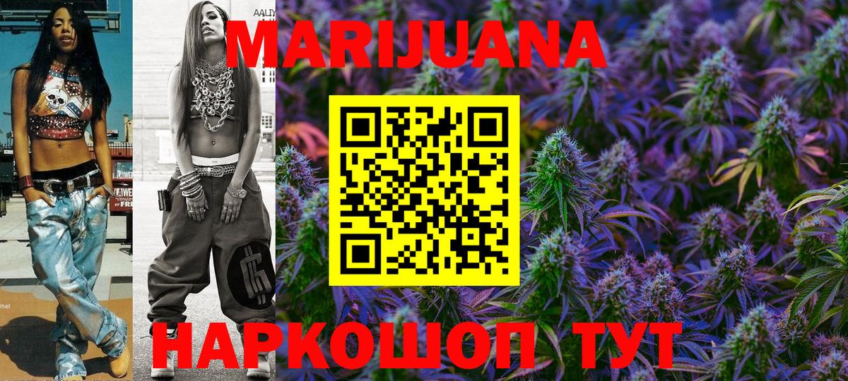 МАРИХУАНА Bruce Banner  Канабис семена  Канабис White Widow  Владикавказ  Вход с VPN  Каннабис LSD WEED 